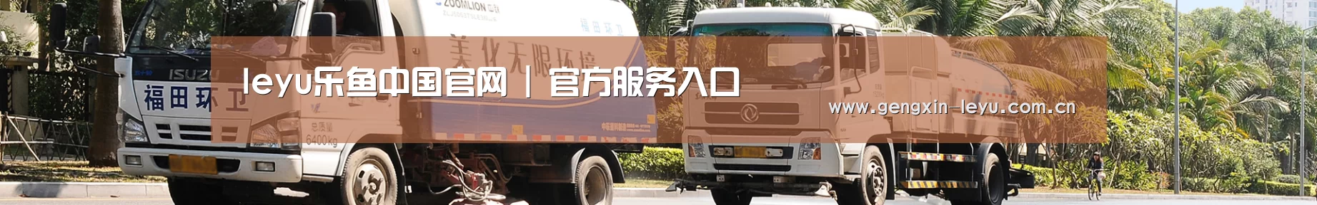 联系乐鱼官方网站下载