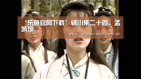 乐鱼体育官方平台