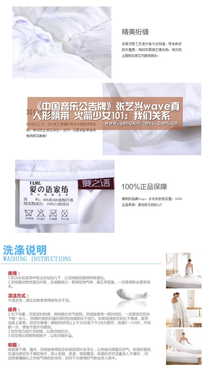 《中国音乐公告牌》张艺兴wave真人形飘带 火箭少女101：我们关系很好|乐鱼官方网站下载