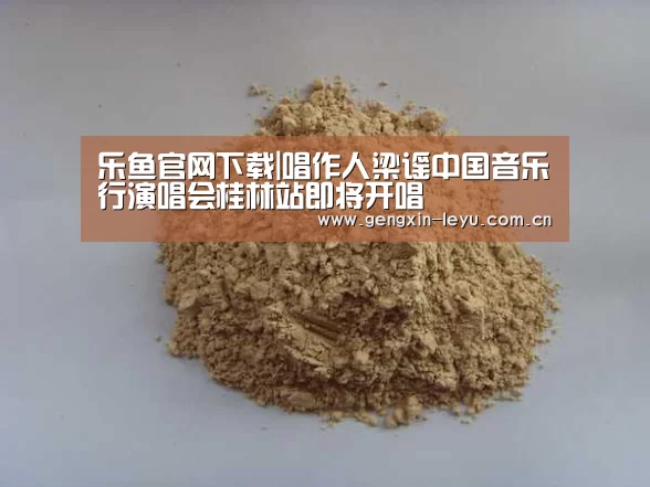 乐鱼体育官方平台