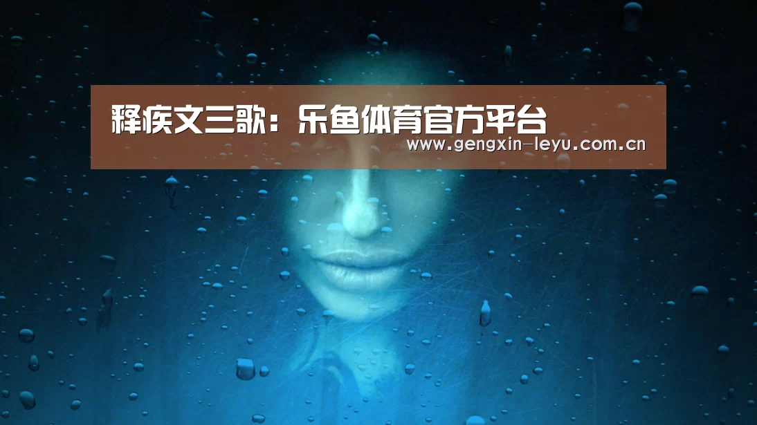 乐鱼官网下载