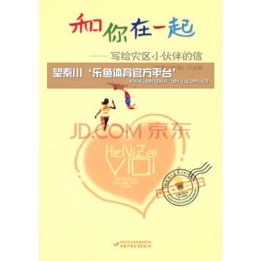 望秦川‘乐鱼体育官方平台’
