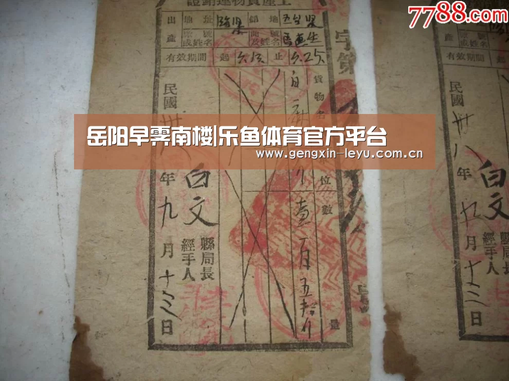 岳阳早霁南楼|乐鱼体育官方平台