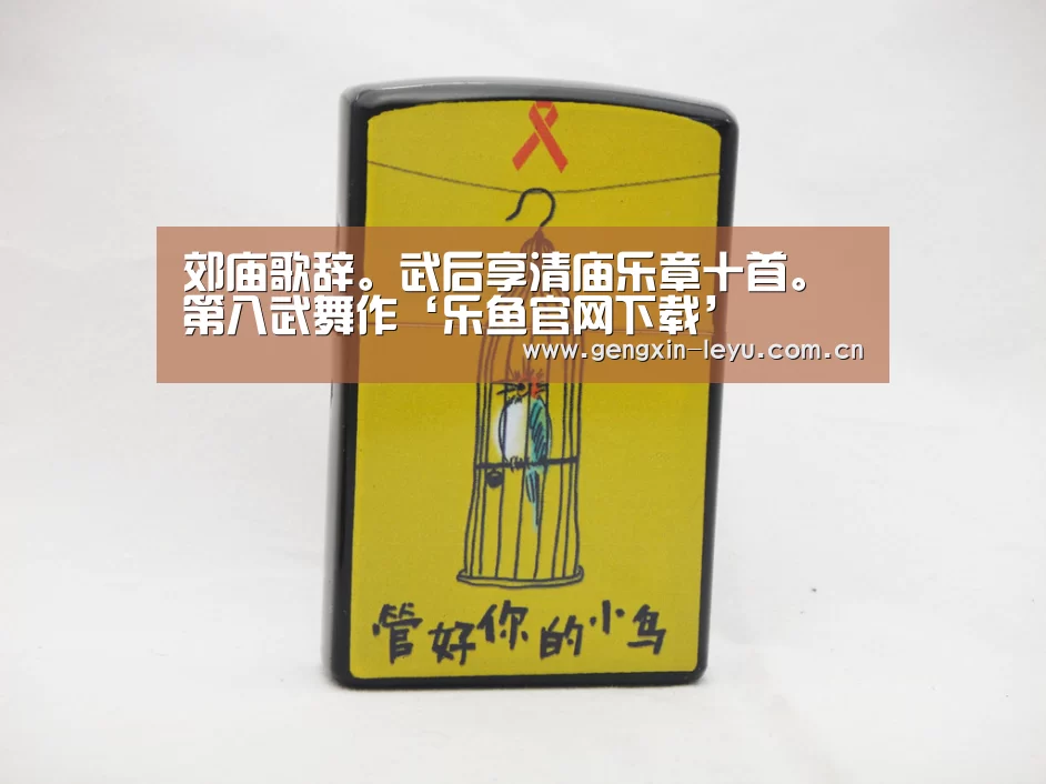 乐鱼体育官方平台