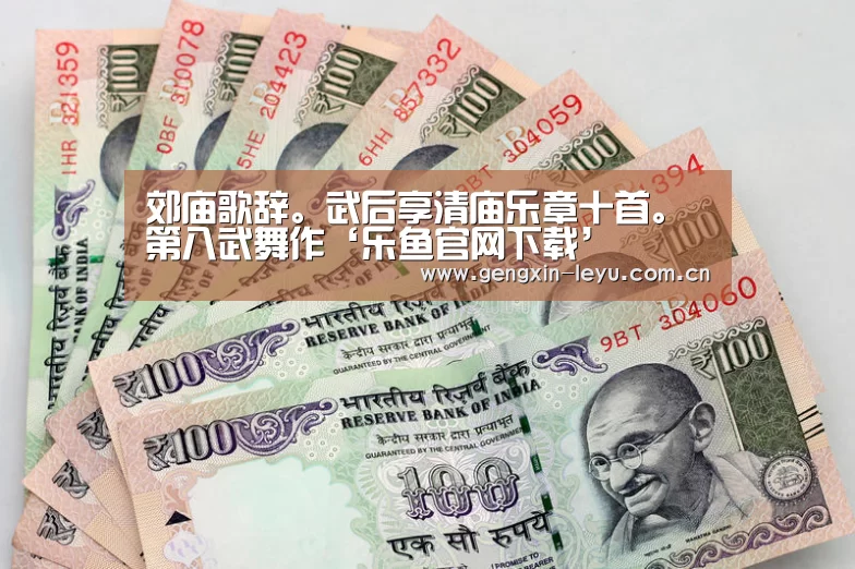 乐鱼官网下载