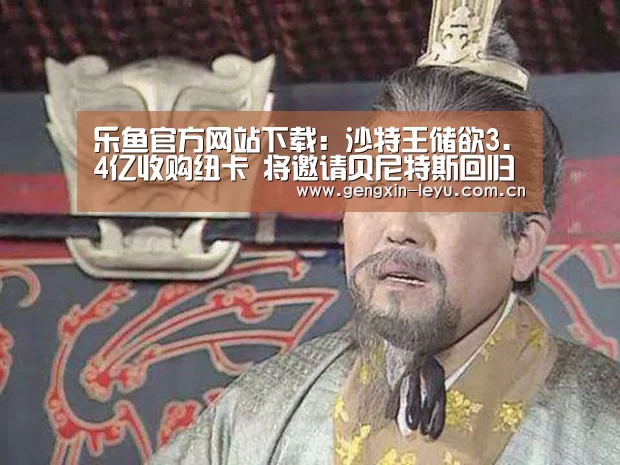 乐鱼官网下载