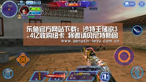 乐鱼体育官方网站入口