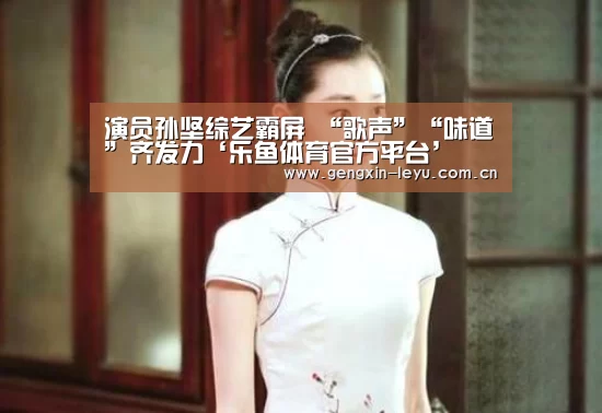 乐鱼体育官方网站入口