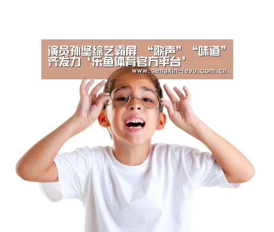 乐鱼体育官方平台